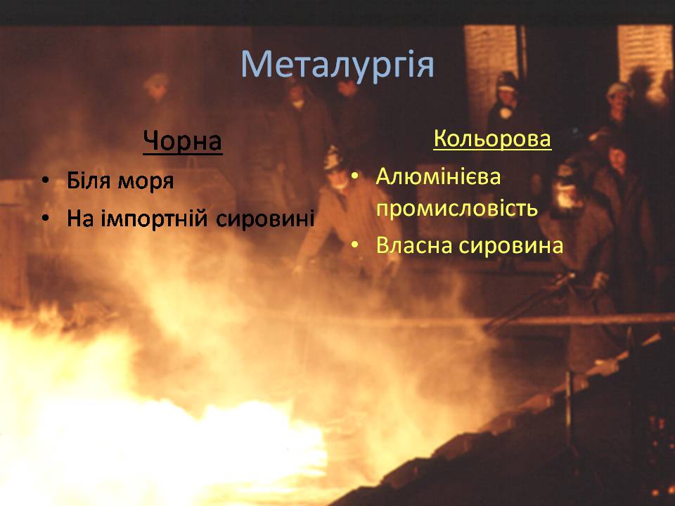 Презентація на тему «Франція» (варіант 48) - Слайд #11 Презентація на тему «Франція» (варіант 48) - Слайд #11