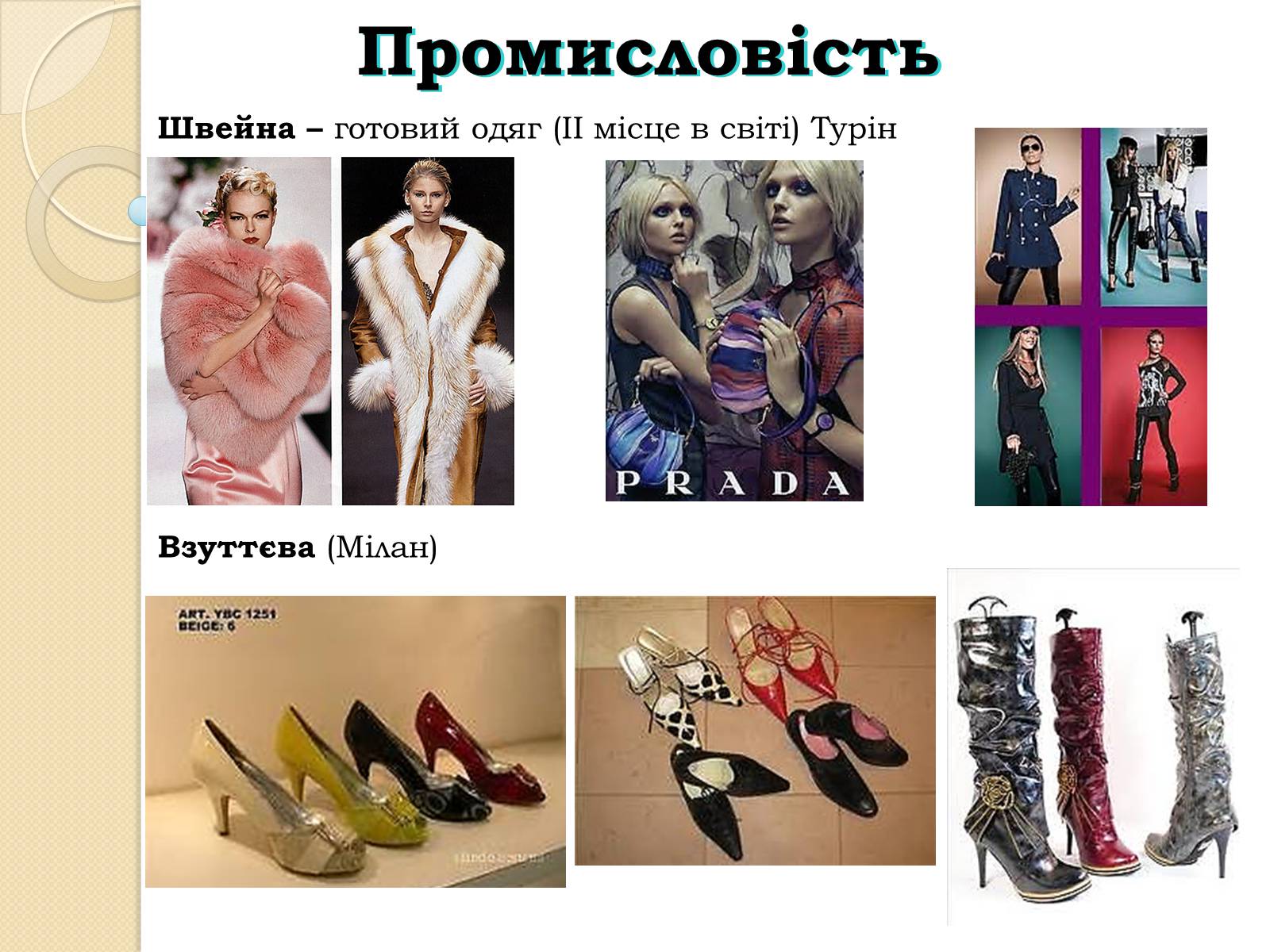 Презентація на тему «Італія» (варіант 25) - Слайд #11 Презентація на тему «Італія» (варіант 25) - Слайд #11