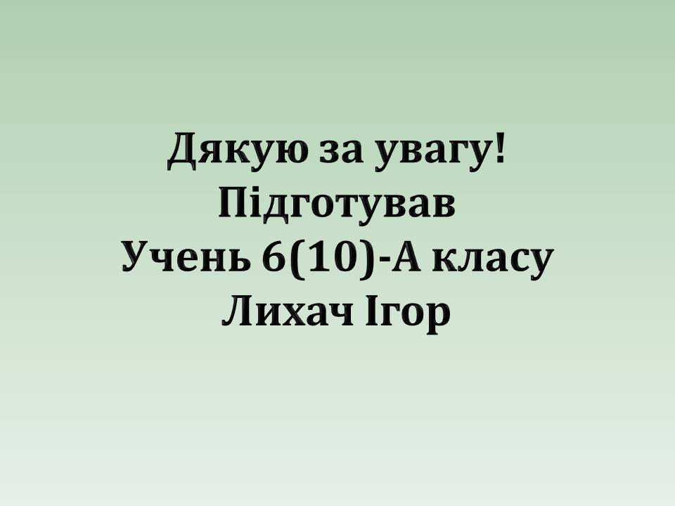 Презентація на тему «Індія» (варіант 30) - Слайд #10 Презентація на тему «Індія» (варіант 30) - Слайд #10