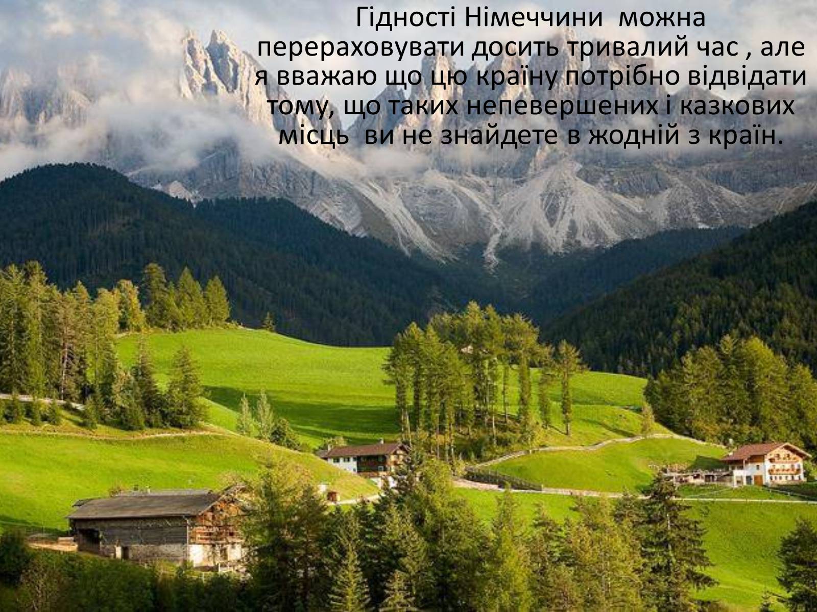 Презентація на тему «Німеччина» (варіант 13) - Слайд #11 Презентація на тему «Німеччина» (варіант 13) - Слайд #11