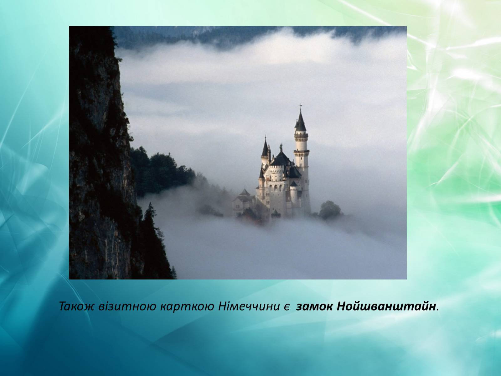 Презентація на тему «Німеччина» (варіант 13) - Слайд #5 Презентація на тему «Німеччина» (варіант 13) - Слайд #5
