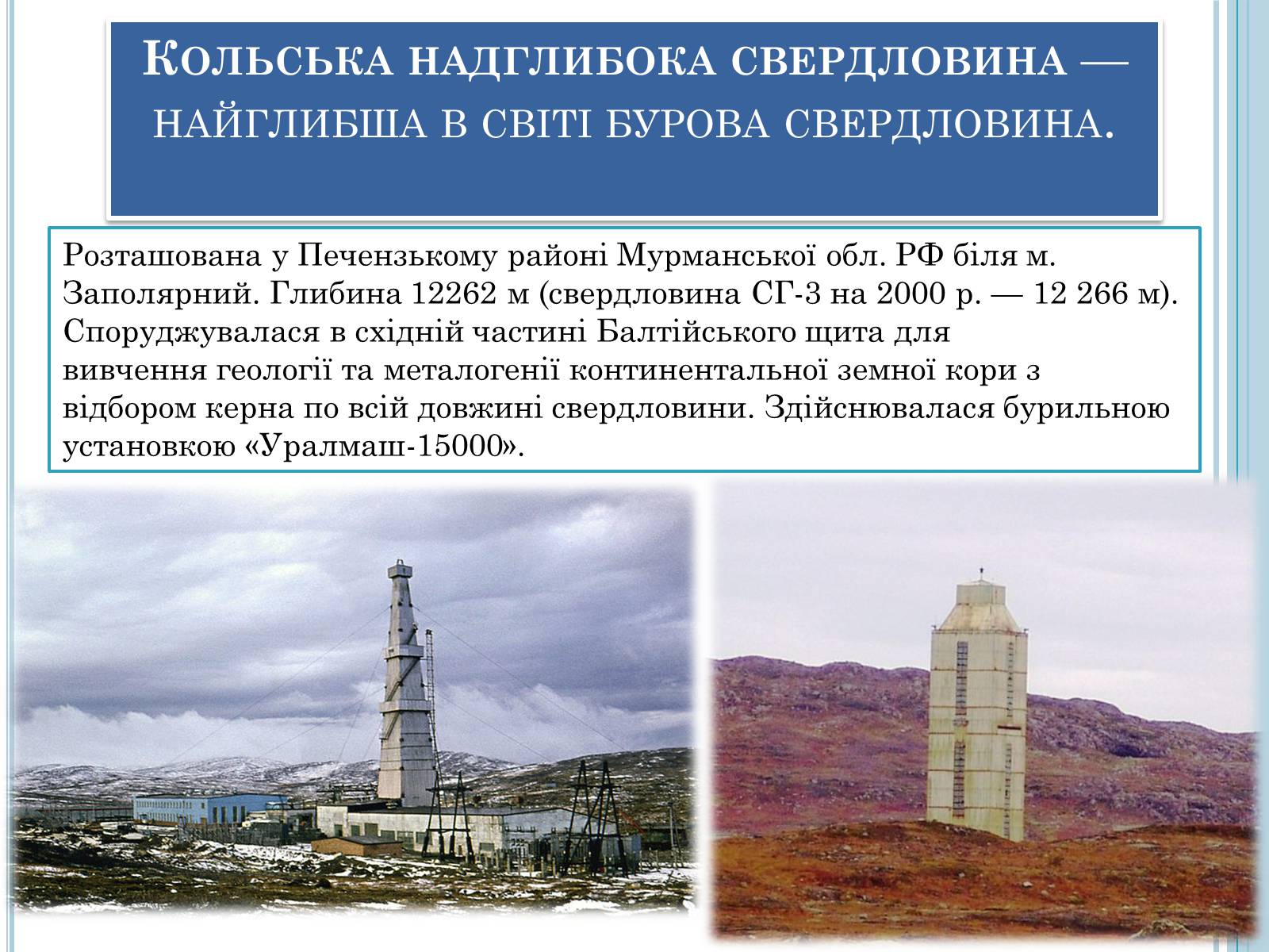 Презентація на тему «Об’єкти туризму в Росії» - Слайд #14 Презентація на тему «Об’єкти туризму в Росії» - Слайд #14