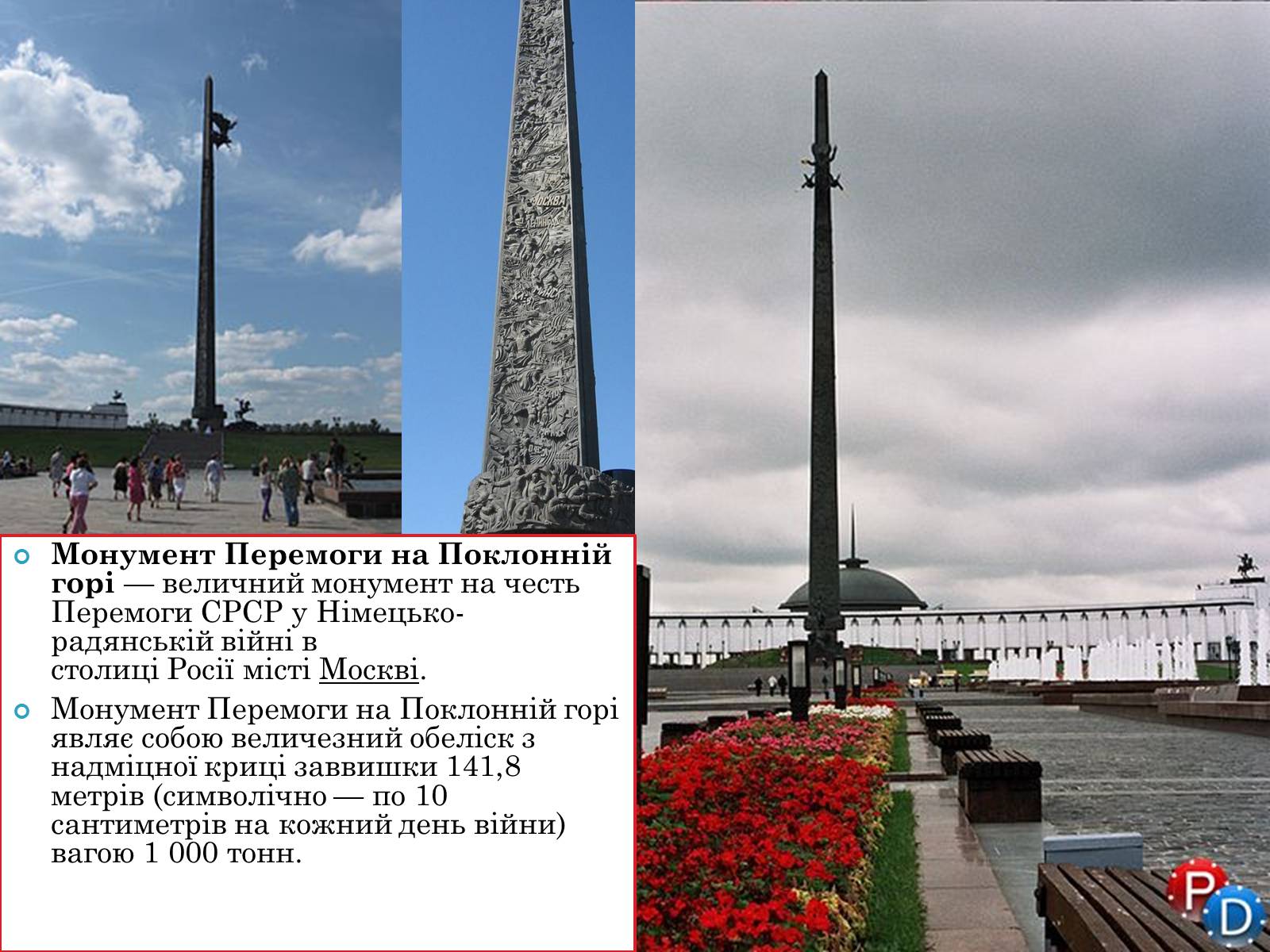Презентація на тему «Об’єкти туризму в Росії» - Слайд #17 Презентація на тему «Об’єкти туризму в Росії» - Слайд #17