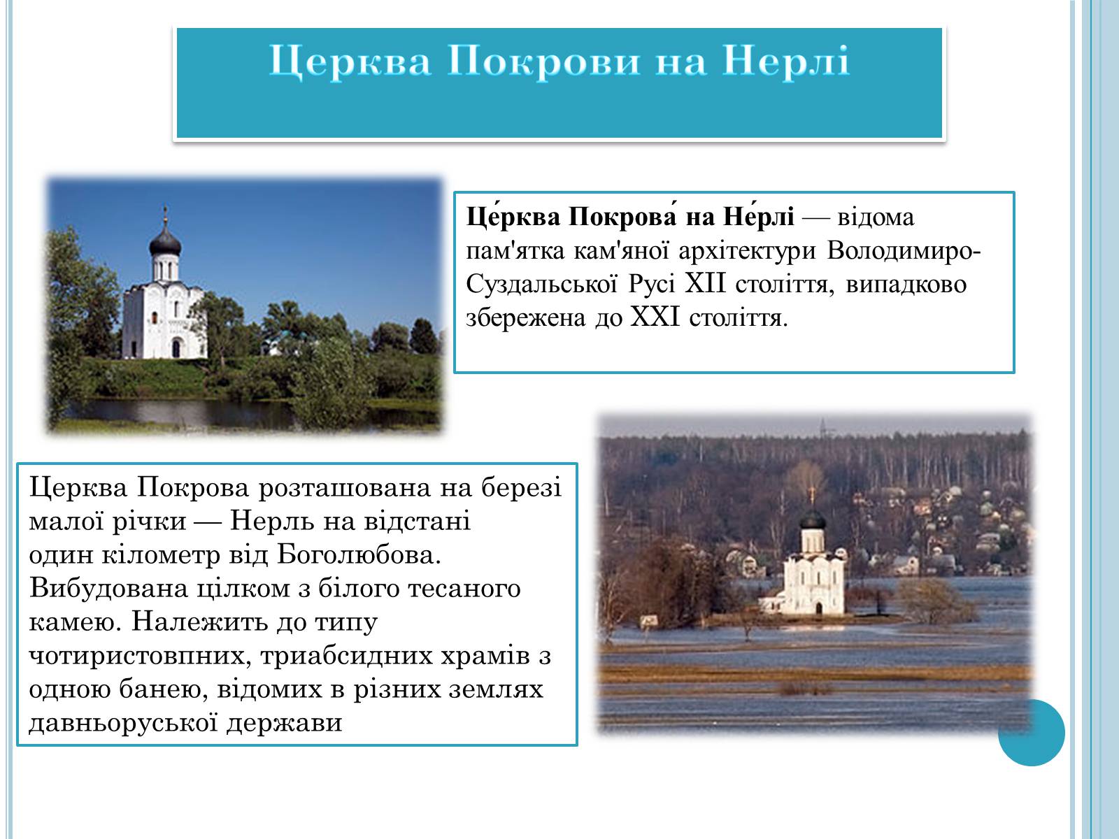 Презентація на тему «Об’єкти туризму в Росії» - Слайд #8 Презентація на тему «Об’єкти туризму в Росії» - Слайд #8