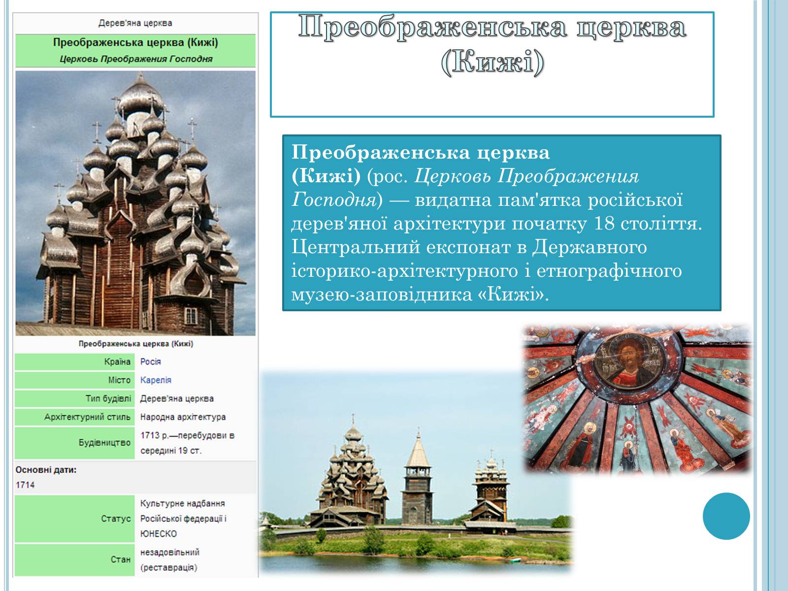 Презентація на тему «Об’єкти туризму в Росії» - Слайд #9 Презентація на тему «Об’єкти туризму в Росії» - Слайд #9