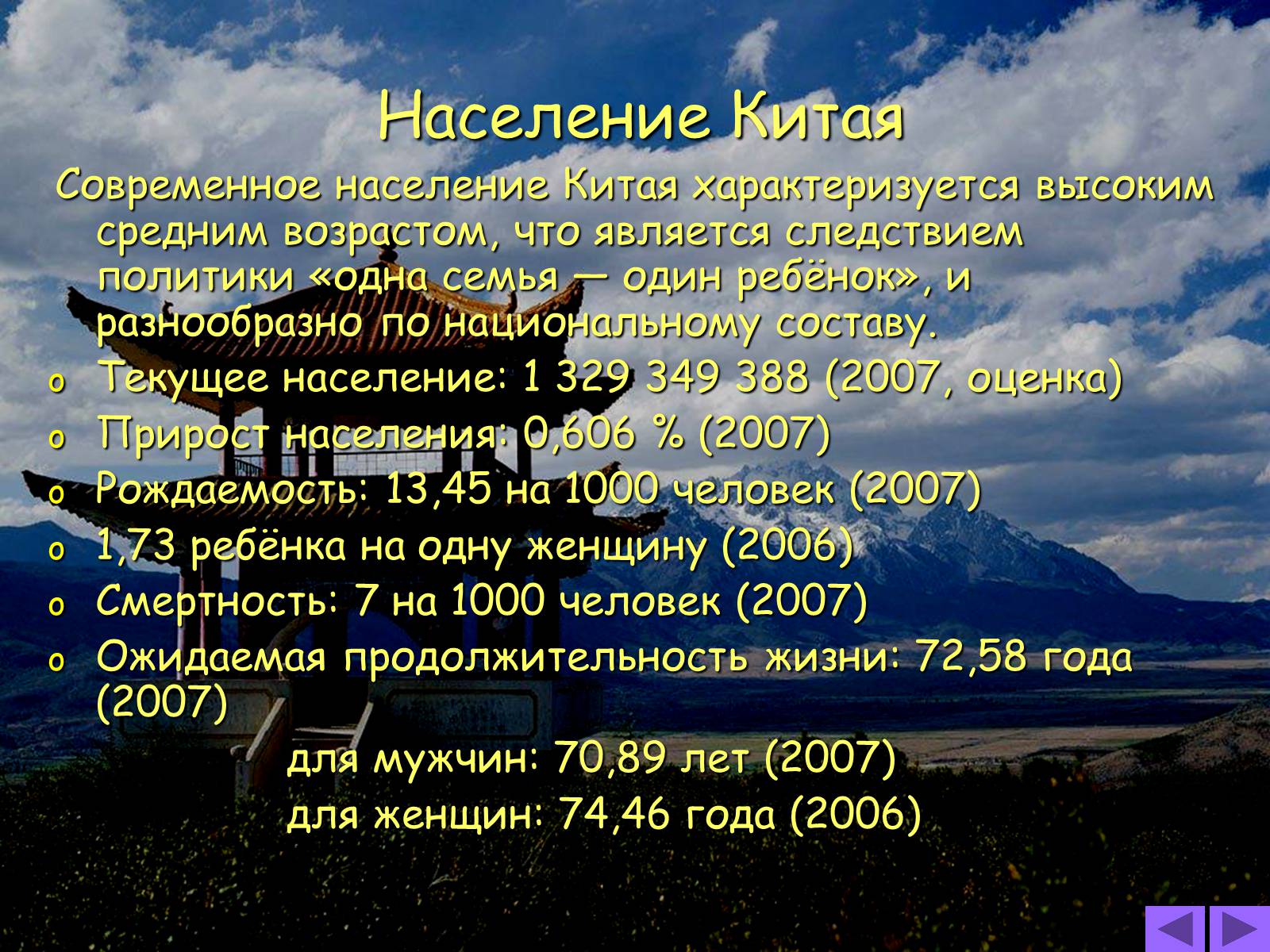 Презентація на тему «Население мира» - Слайд #6 Презентація на тему «Население мира» - Слайд #6