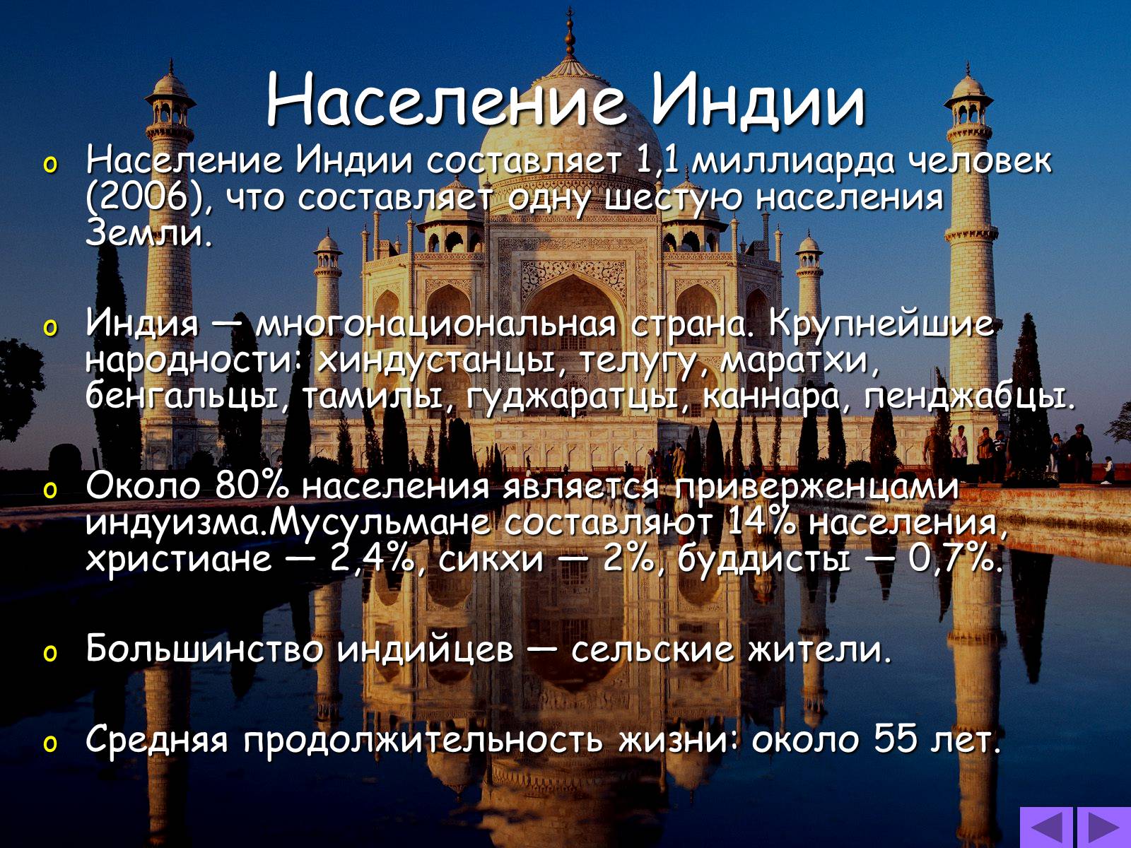 Презентація на тему «Население мира» - Слайд #7 Презентація на тему «Население мира» - Слайд #7