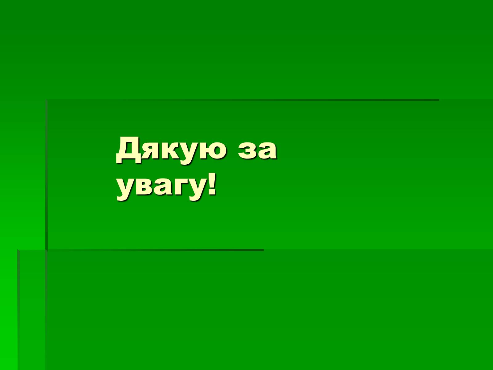 Презентація на тему «Міграційні процеси в Україні» - Слайд #9 Презентація на тему «Міграційні процеси в Україні» - Слайд #9