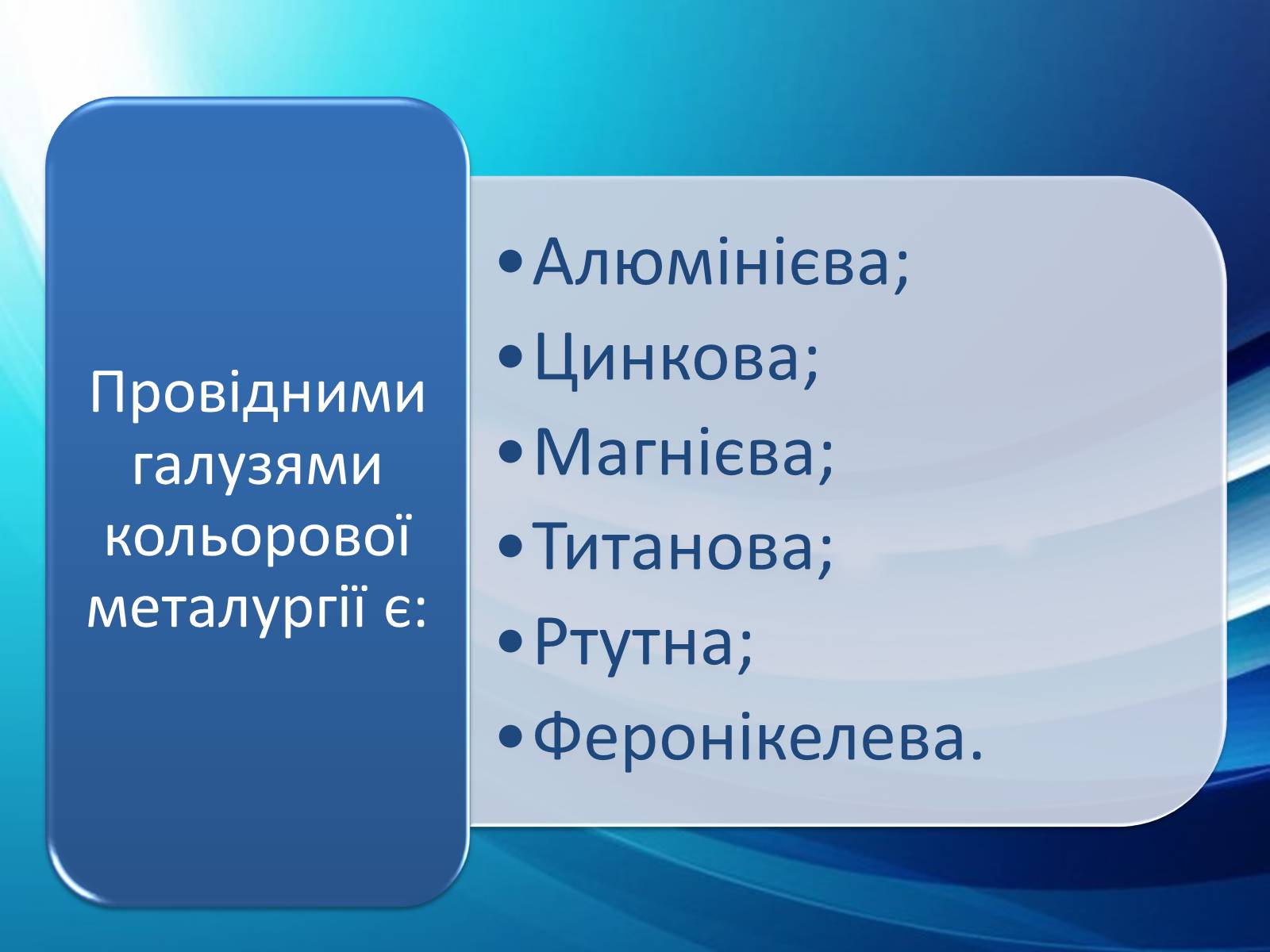 Презентація на тему «Розвиток металургії на Україні» - Слайд #3 Презентація на тему «Розвиток металургії на Україні» - Слайд #3