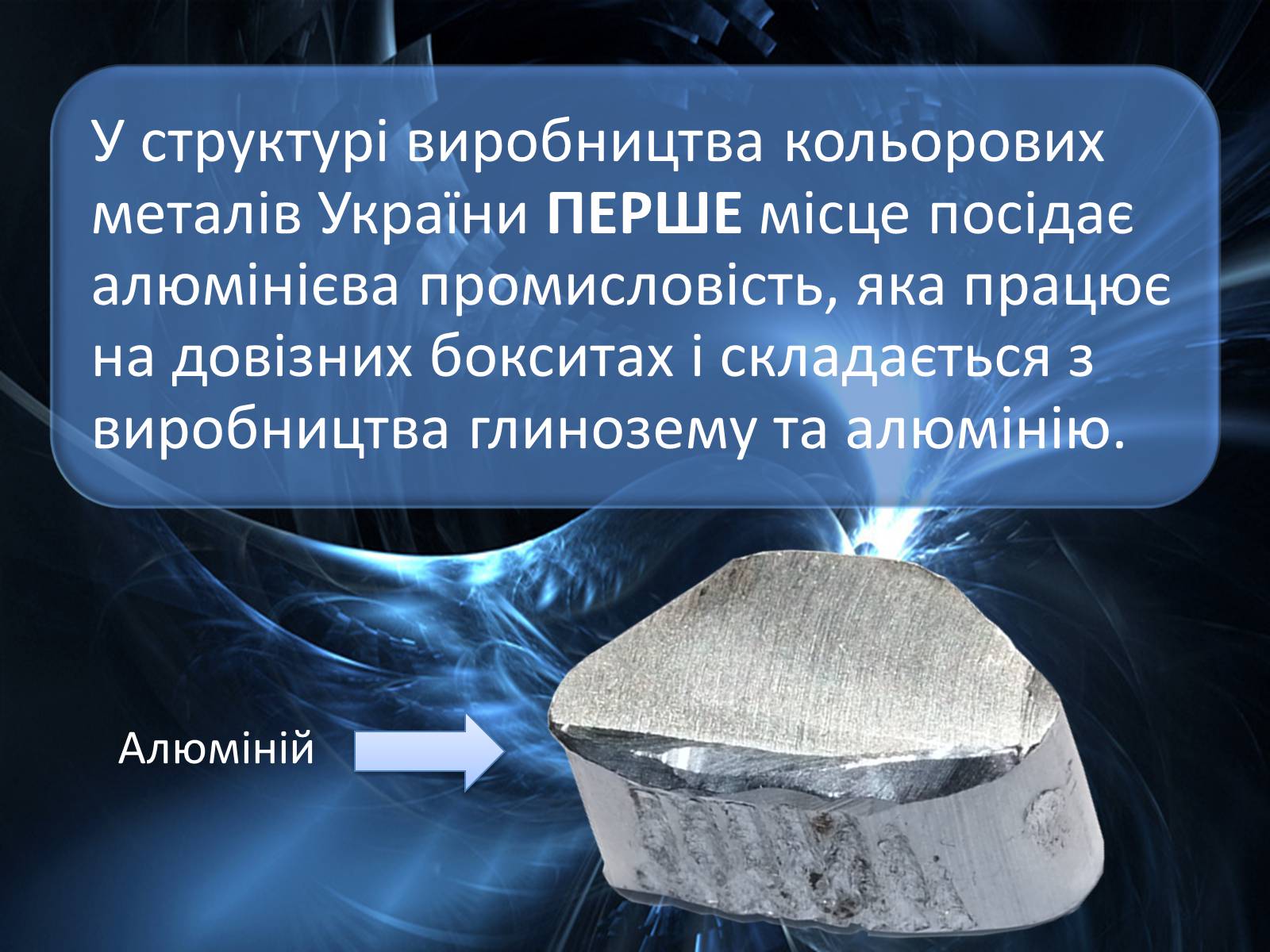 Презентація на тему «Розвиток металургії на Україні» - Слайд #4 Презентація на тему «Розвиток металургії на Україні» - Слайд #4