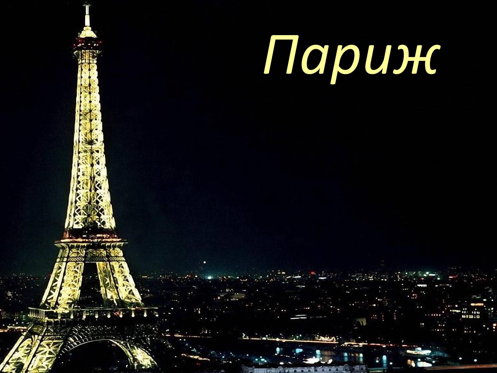 Презентація на тему «Прага» (варіант 2) - Слайд #8 Презентація на тему «Прага» (варіант 2) - Слайд #8