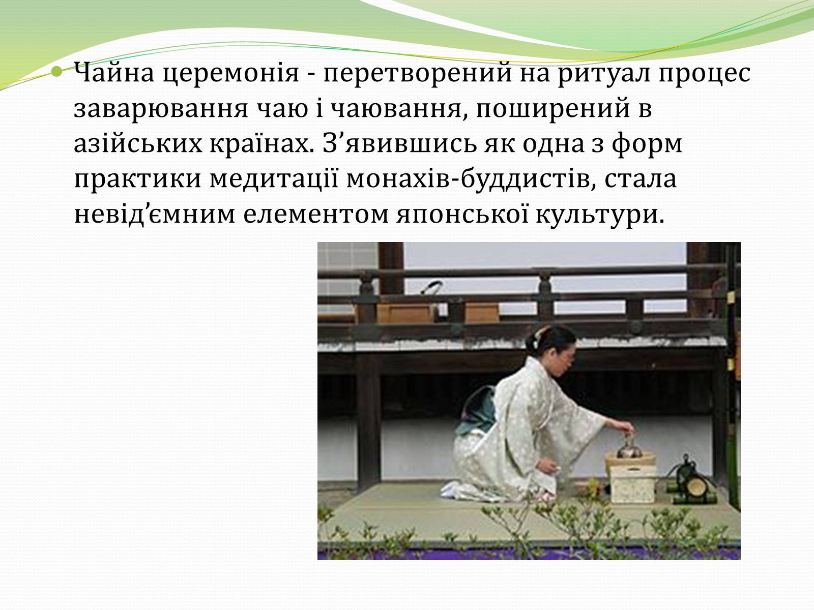 Презентація на тему «Японія» (варіант 5) - Слайд #2 Презентація на тему «Японія» (варіант 5) - Слайд #2