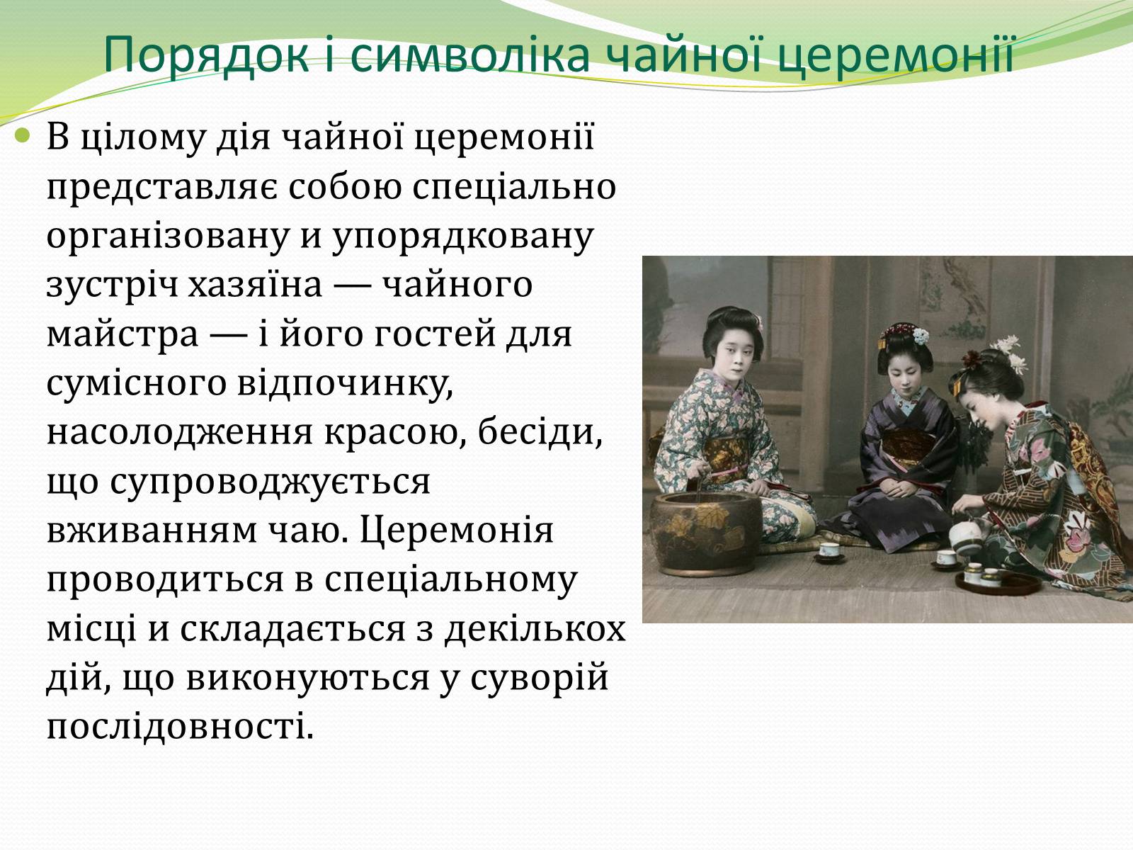 Презентація на тему «Японія» (варіант 5) - Слайд #3 Презентація на тему «Японія» (варіант 5) - Слайд #3