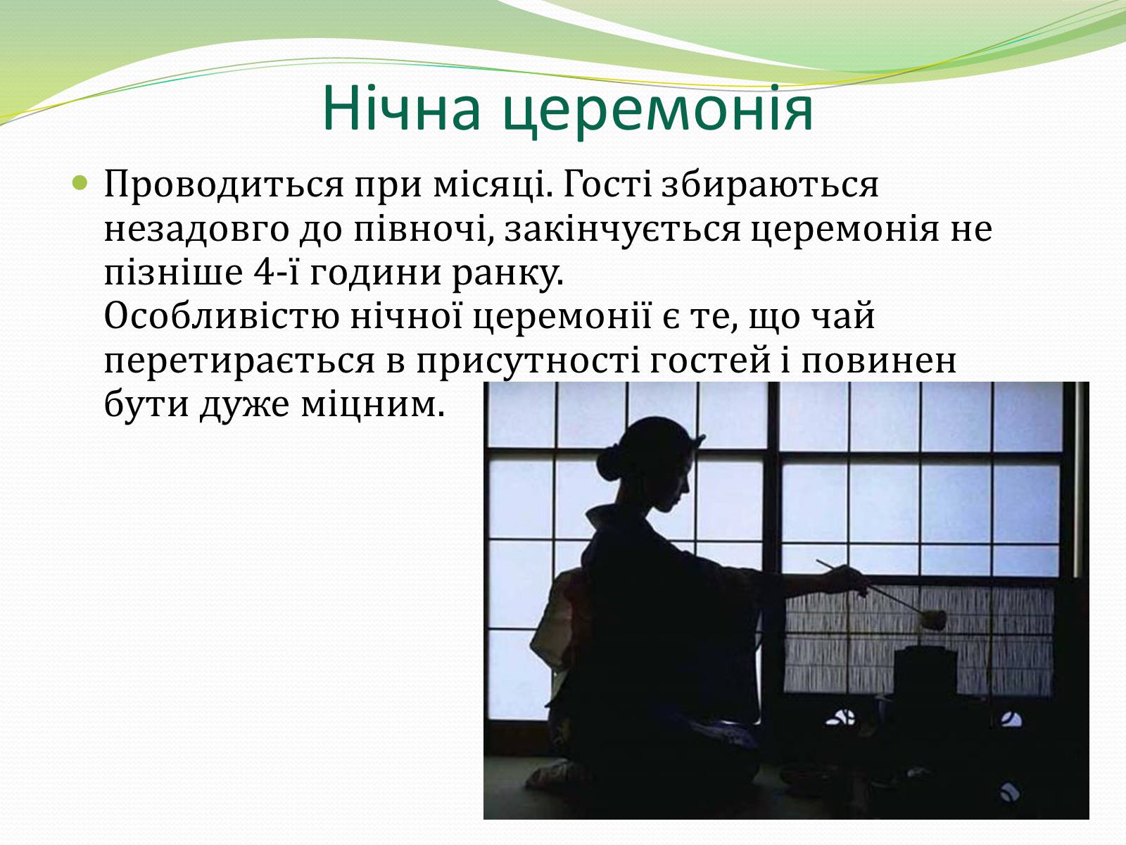 Презентація на тему «Японія» (варіант 5) - Слайд #5 Презентація на тему «Японія» (варіант 5) - Слайд #5