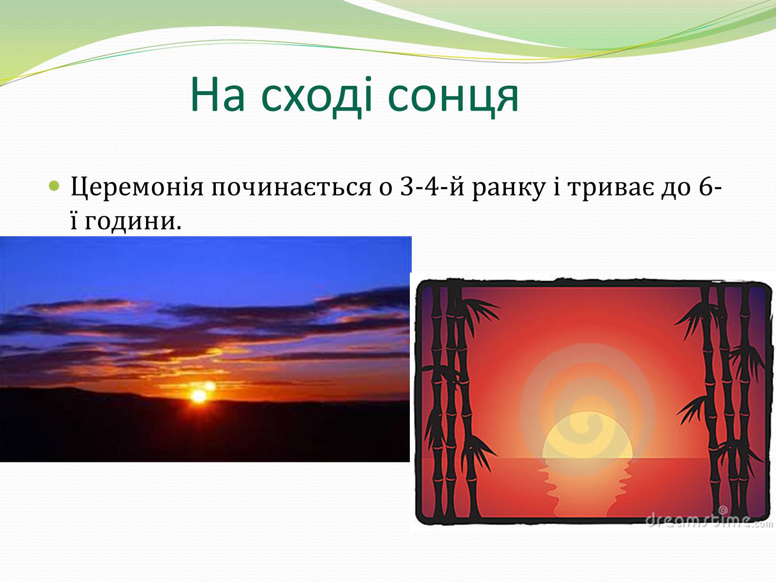 Презентація на тему «Японія» (варіант 5) - Слайд #6 Презентація на тему «Японія» (варіант 5) - Слайд #6