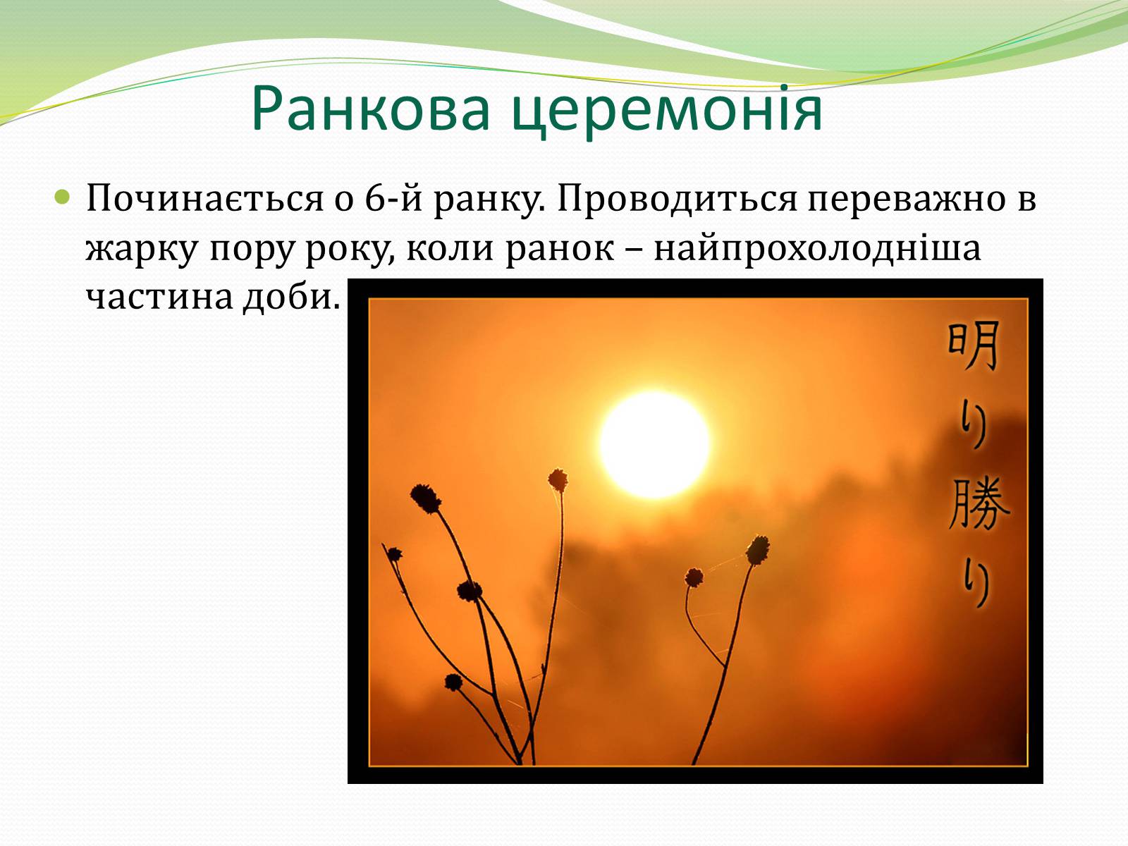 Презентація на тему «Японія» (варіант 5) - Слайд #7 Презентація на тему «Японія» (варіант 5) - Слайд #7