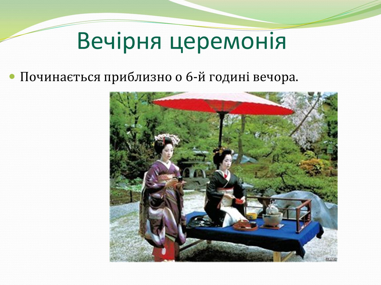 Презентація на тему «Японія» (варіант 5) - Слайд #9 Презентація на тему «Японія» (варіант 5) - Слайд #9