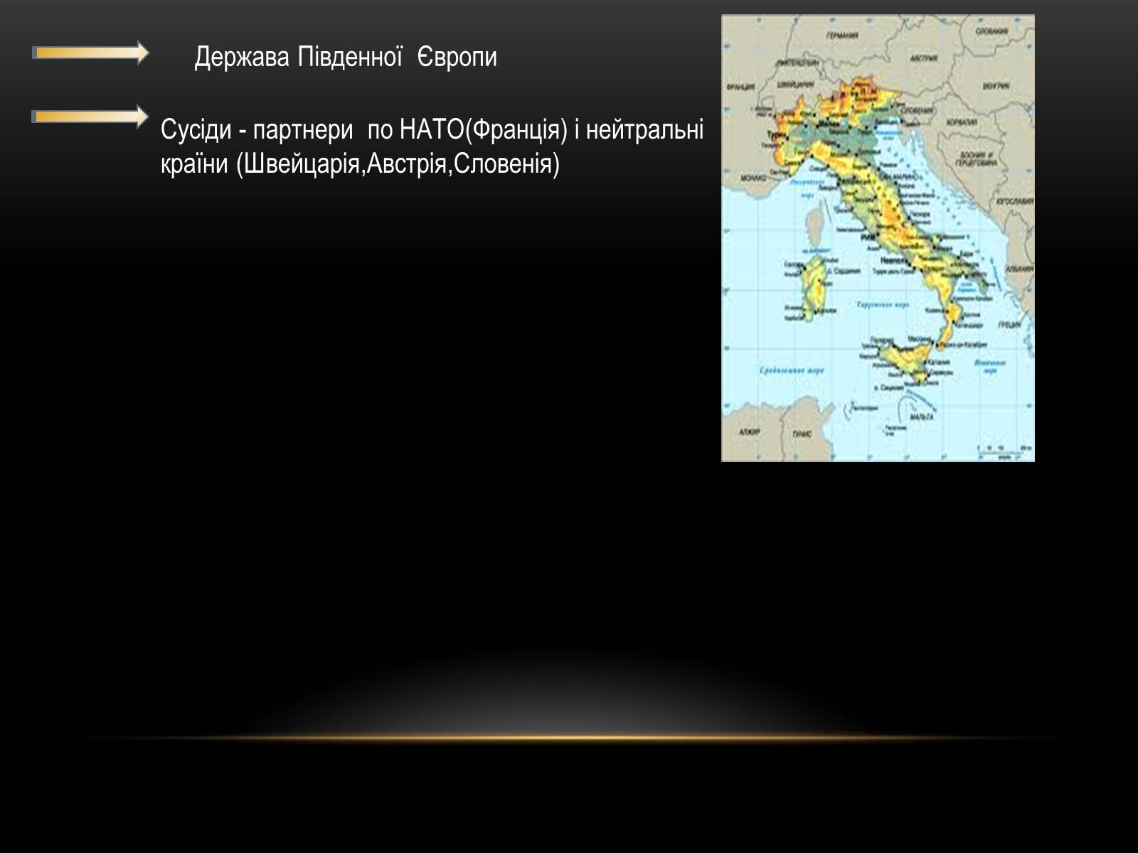 Презентація на тему «Республіка Італія» (варіант 5) - Слайд #3 Презентація на тему «Республіка Італія» (варіант 5) - Слайд #3