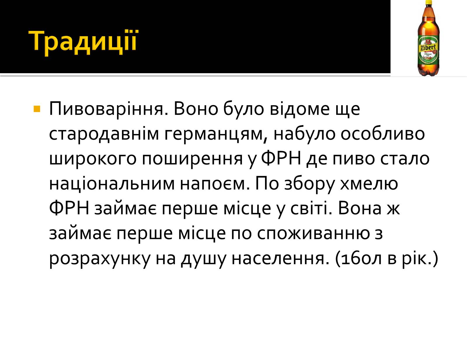 Презентація на тему «Федеративна Республіка Німеччина» (варіант 7) - Слайд #12 Презентація на тему «Федеративна Республіка Німеччина» (варіант 7) - Слайд #12