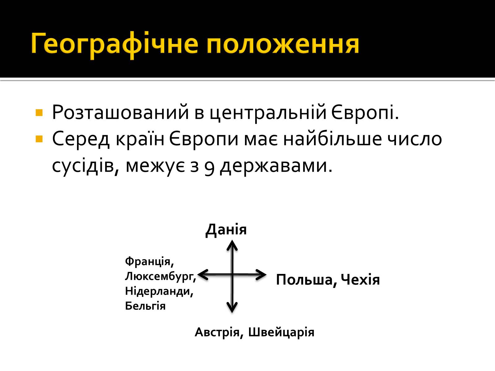 Презентація на тему «Федеративна Республіка Німеччина» (варіант 7) - Слайд #4 Презентація на тему «Федеративна Республіка Німеччина» (варіант 7) - Слайд #4
