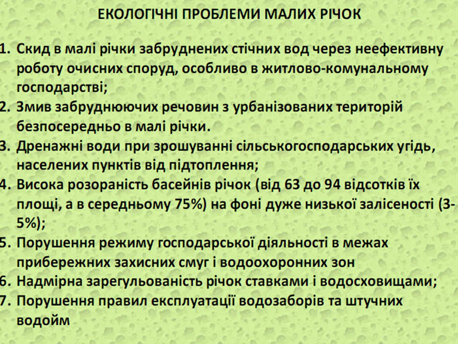 Презентація на тему «Оцінка еколочного стану Запорізькоъ області» - Слайд #15 Презентація на тему «Оцінка еколочного стану Запорізькоъ області» - Слайд #15