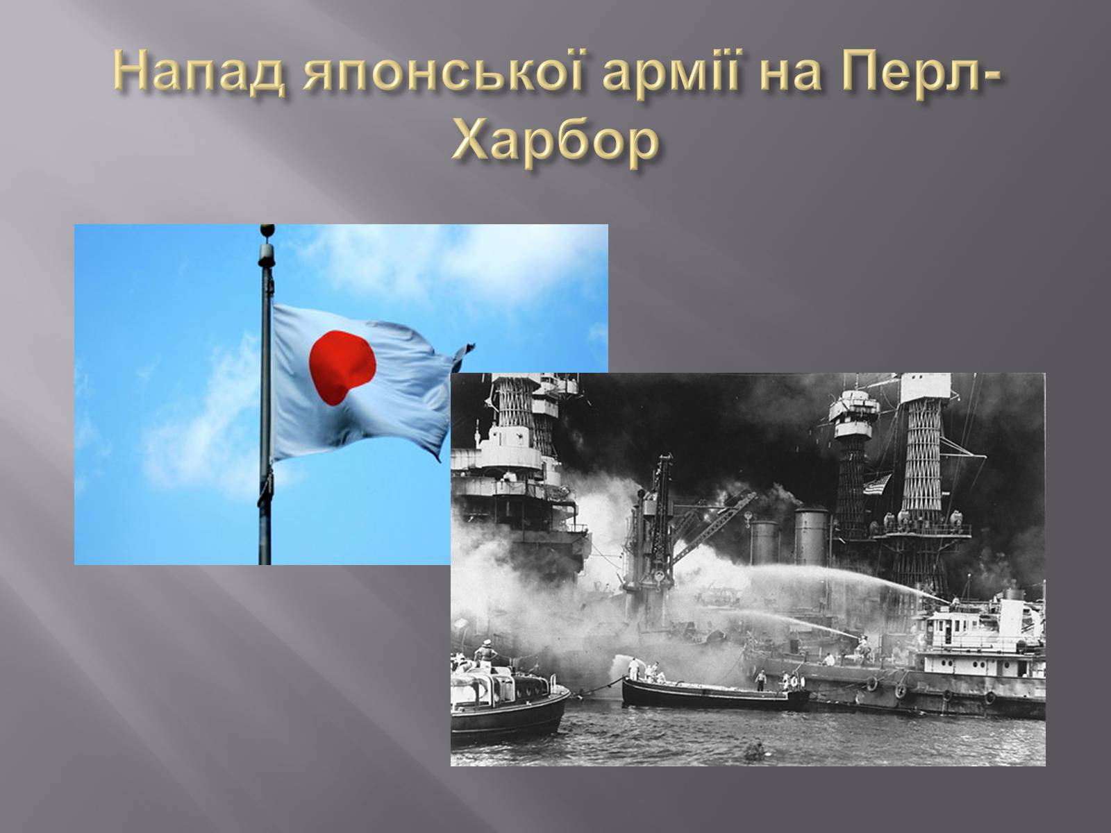 Презентація на тему «Боротьба за обмежені ресурси як підґрунтя виникнення військових конфліктів» - Слайд #15 Презентація на тему «Боротьба за обмежені ресурси як підґрунтя виникнення військових конфліктів» - Слайд #15