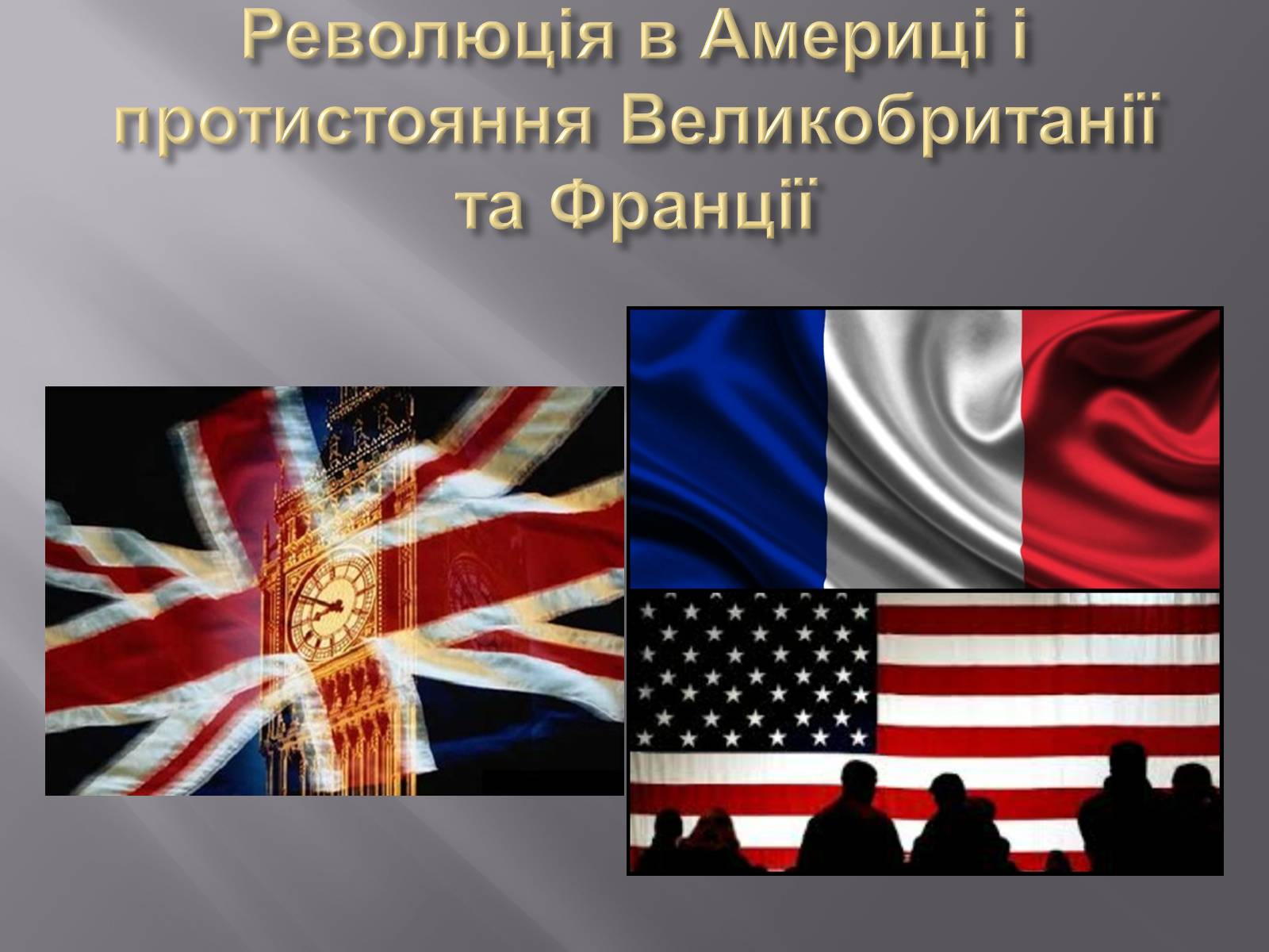 Презентація на тему «Боротьба за обмежені ресурси як підґрунтя виникнення військових конфліктів» - Слайд #7 Презентація на тему «Боротьба за обмежені ресурси як підґрунтя виникнення військових конфліктів» - Слайд #7