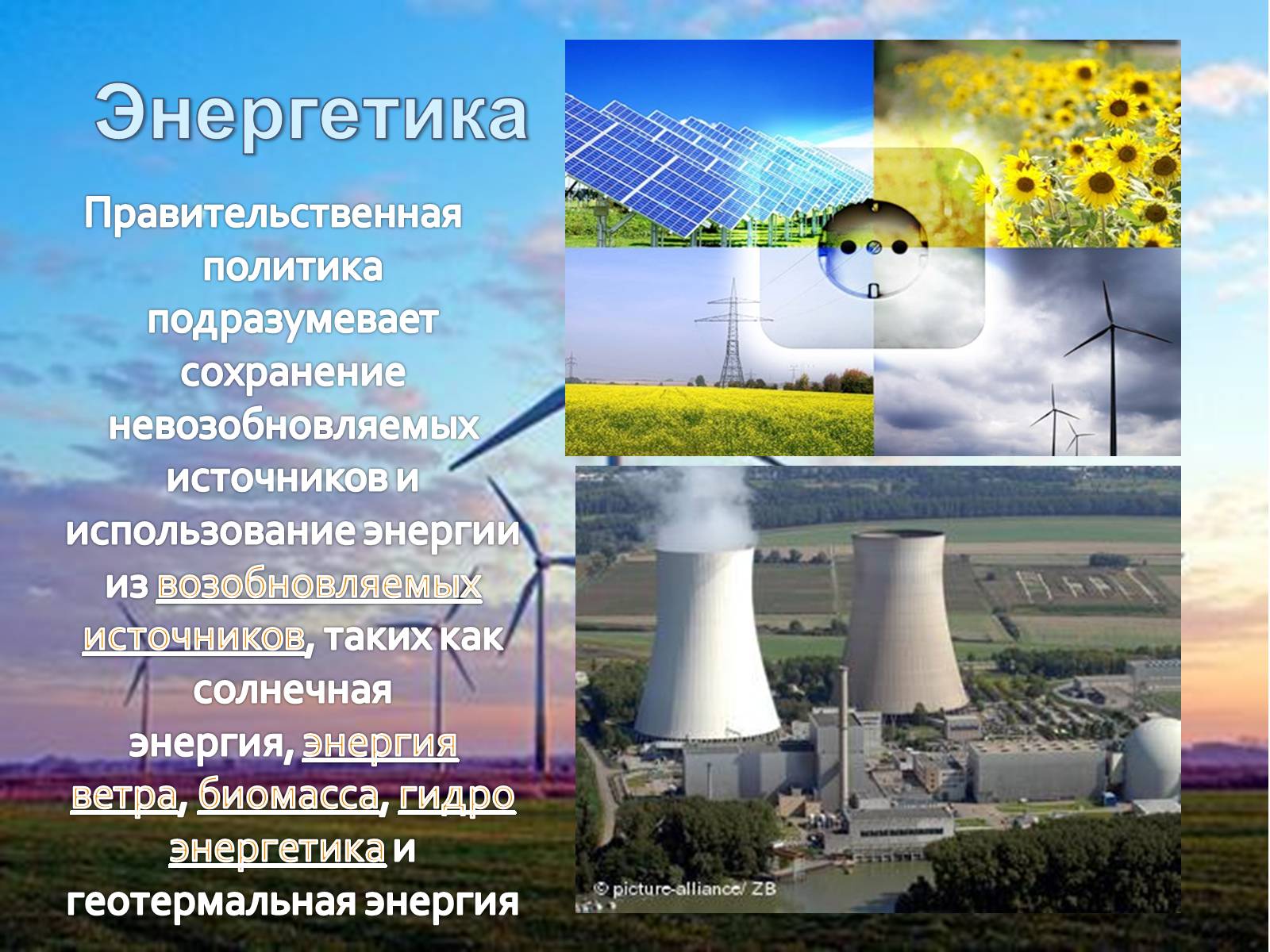 Презентація на тему «Германия» (варіант 5) - Слайд #10 Презентація на тему «Германия» (варіант 5) - Слайд #10