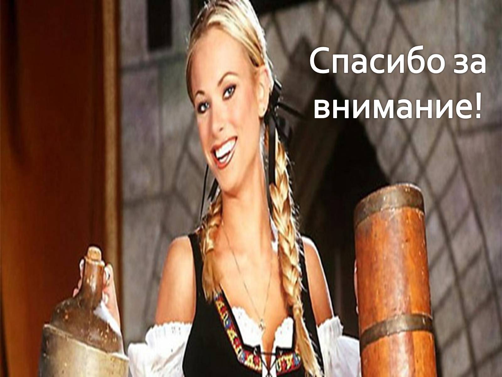 Презентація на тему «Германия» (варіант 5) - Слайд #12 Презентація на тему «Германия» (варіант 5) - Слайд #12