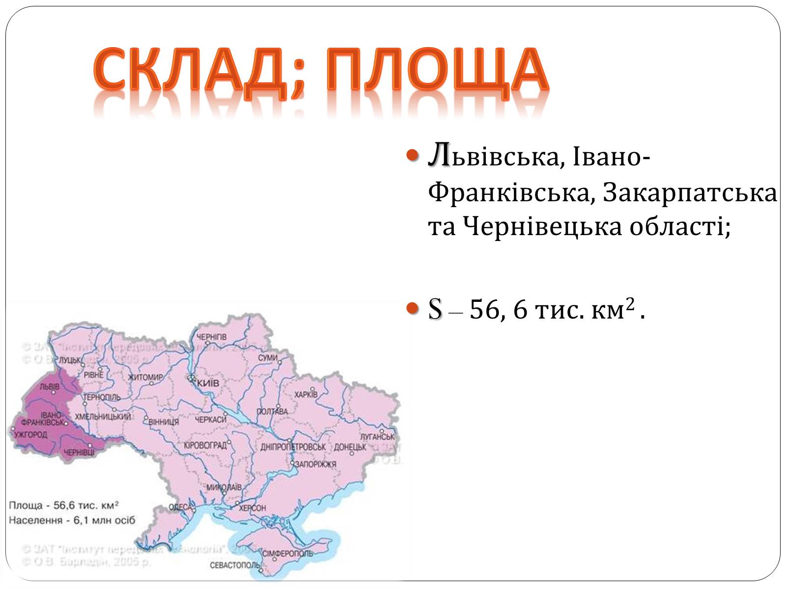 Презентація на тему «Карпатський економічний район» (варіант 3) - Слайд #2 Презентація на тему «Карпатський економічний район» (варіант 3) - Слайд #2