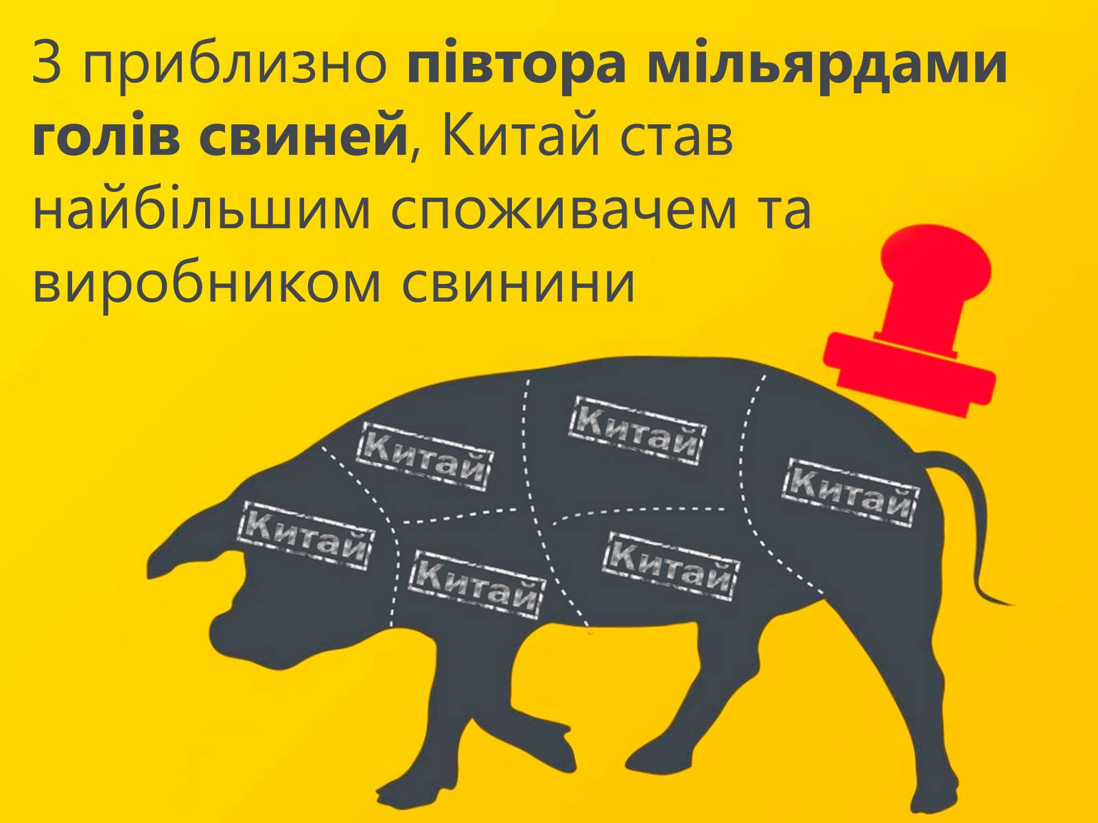 Презентація на тему «Китай» (варіант 14) - Слайд #11 Презентація на тему «Китай» (варіант 14) - Слайд #11