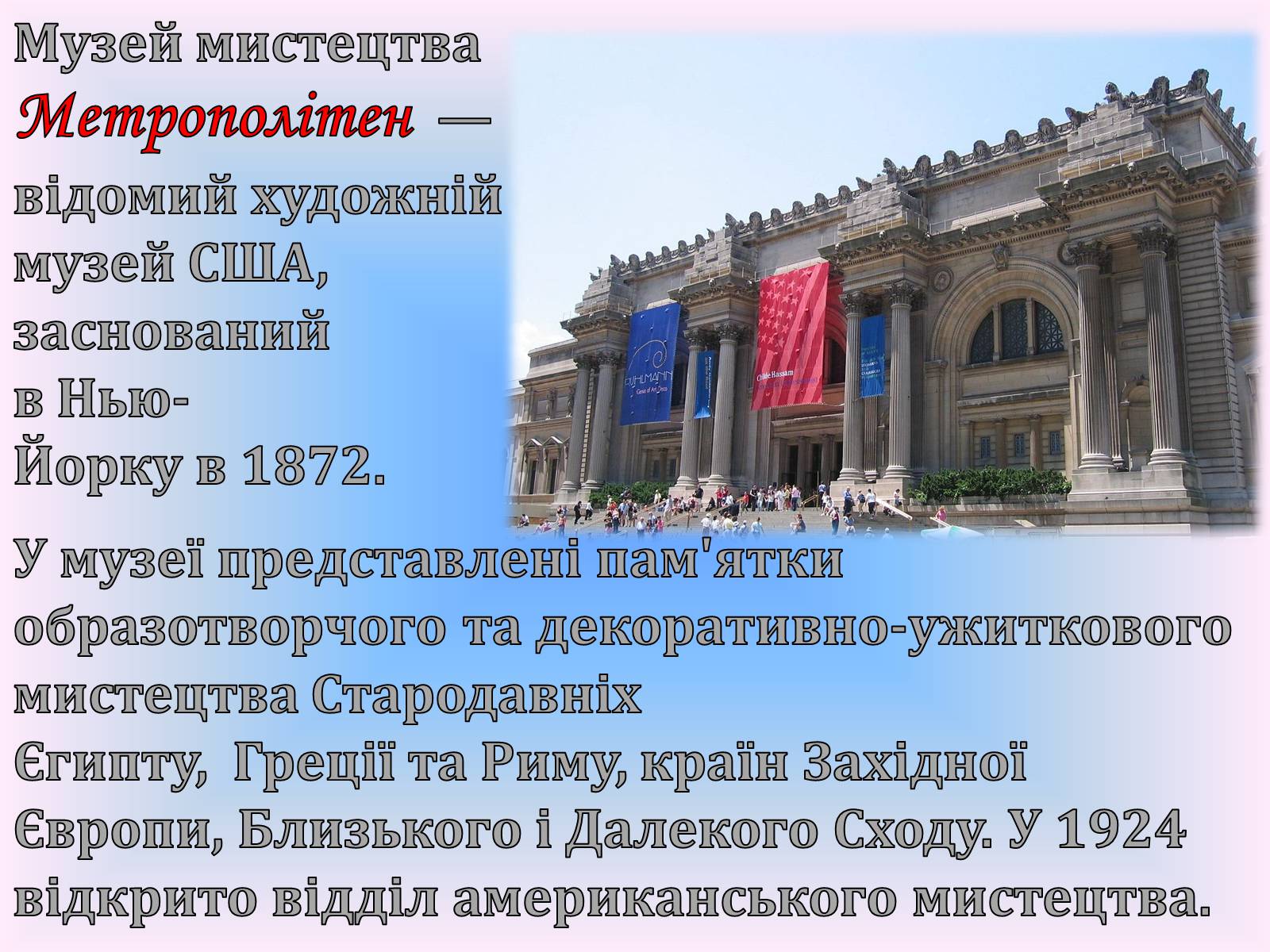 Презентація на тему «Сполучені штати америки» (варіант 12) - Слайд #5 Презентація на тему «Сполучені штати америки» (варіант 12) - Слайд #5