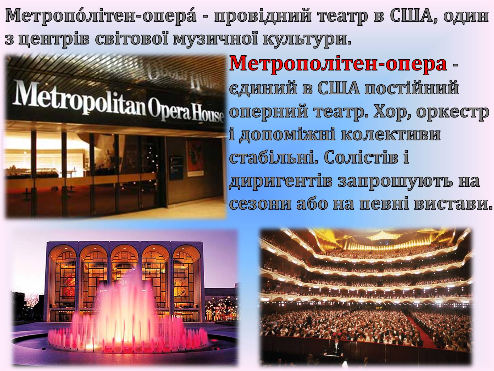 Презентація на тему «Сполучені штати америки» (варіант 12) - Слайд #6 Презентація на тему «Сполучені штати америки» (варіант 12) - Слайд #6