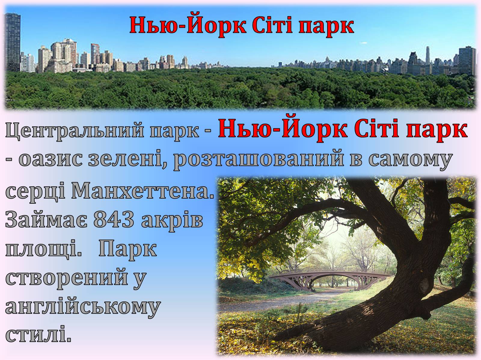 Презентація на тему «Сполучені штати америки» (варіант 12) - Слайд #7 Презентація на тему «Сполучені штати америки» (варіант 12) - Слайд #7