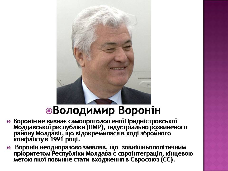 Презентація на тему «Молдова» (варіант 7) - Слайд #7 Презентація на тему «Молдова» (варіант 7) - Слайд #7