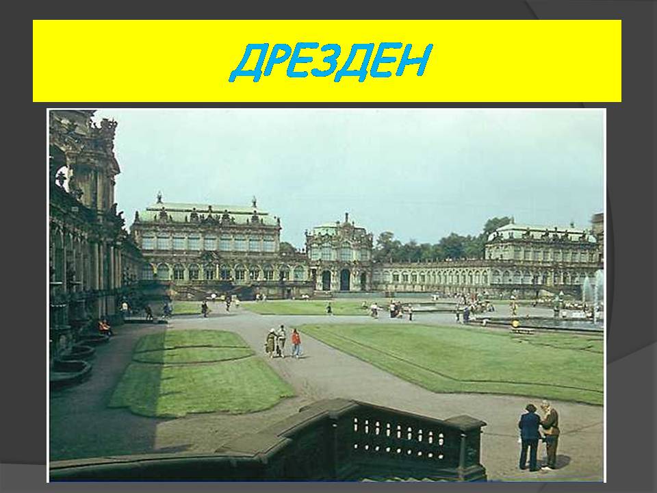Презентація на тему «Німеччина» (варіант 26) - Слайд #10 Презентація на тему «Німеччина» (варіант 26) - Слайд #10