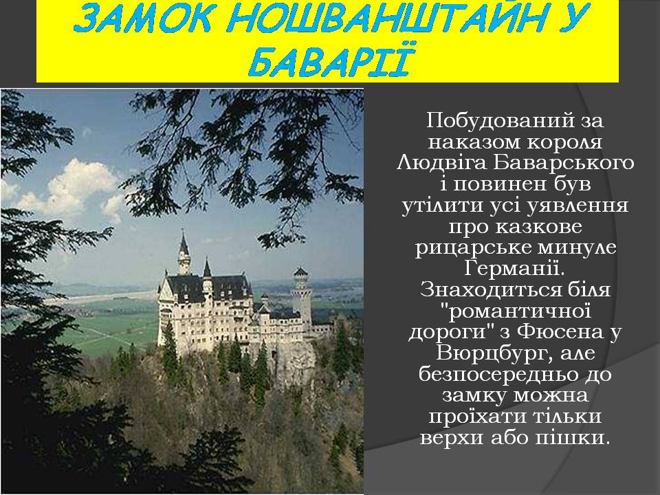 Презентація на тему «Німеччина» (варіант 26) - Слайд #13 Презентація на тему «Німеччина» (варіант 26) - Слайд #13