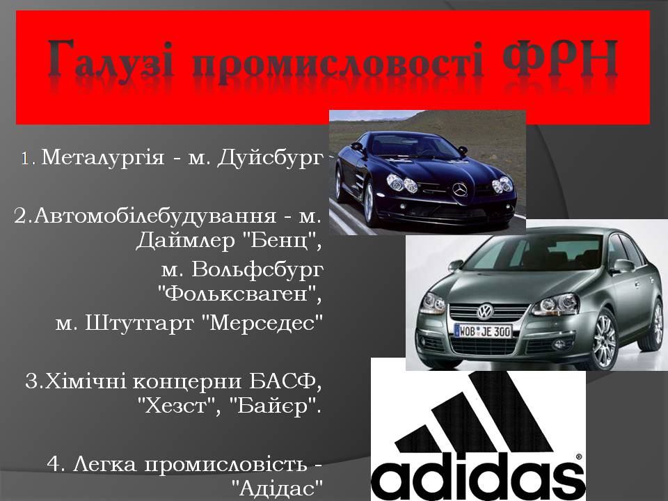 Презентація на тему «Німеччина» (варіант 26) - Слайд #15 Презентація на тему «Німеччина» (варіант 26) - Слайд #15