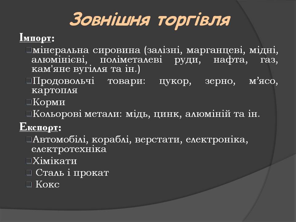 Презентація на тему «Німеччина» (варіант 26) - Слайд #18 Презентація на тему «Німеччина» (варіант 26) - Слайд #18