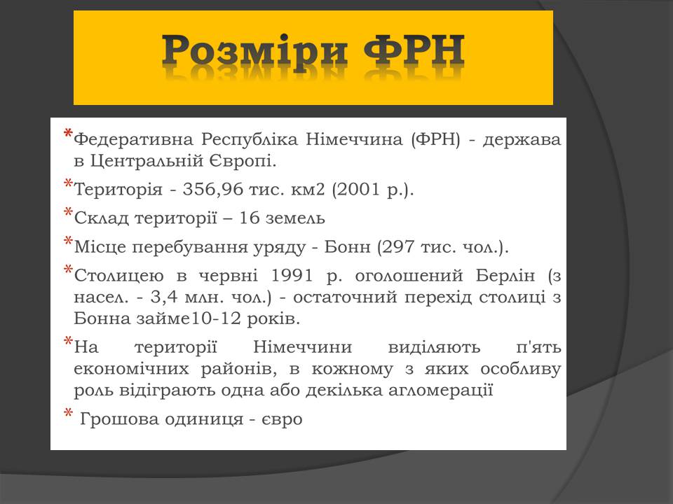 Презентація на тему «Німеччина» (варіант 26) - Слайд #2 Презентація на тему «Німеччина» (варіант 26) - Слайд #2