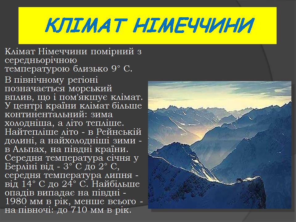 Презентація на тему «Німеччина» (варіант 26) - Слайд #7 Презентація на тему «Німеччина» (варіант 26) - Слайд #7