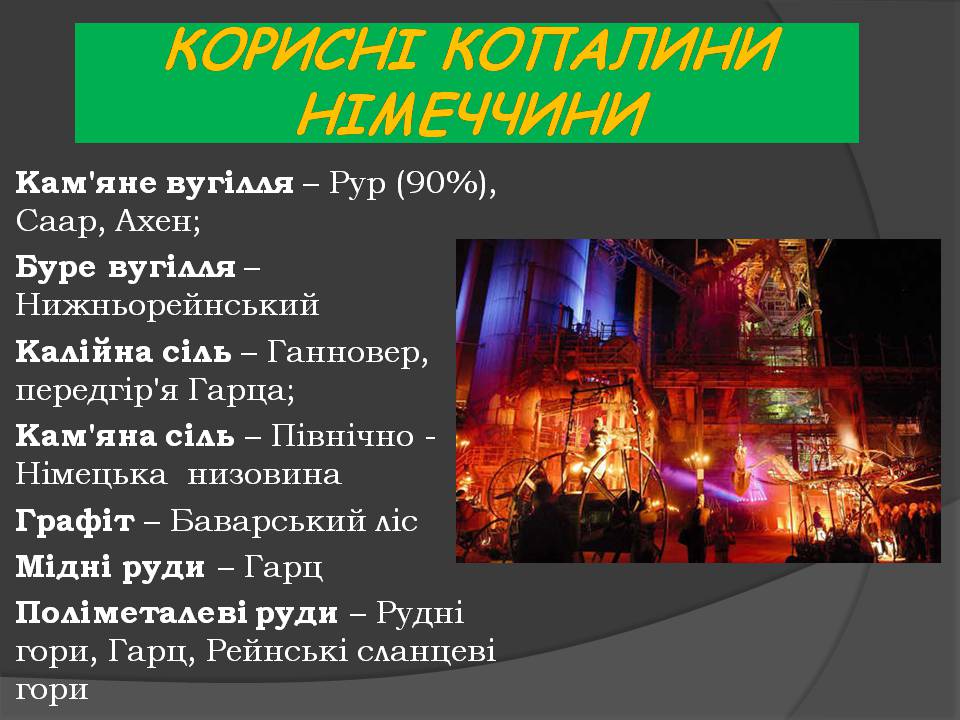 Презентація на тему «Німеччина» (варіант 26) - Слайд #9 Презентація на тему «Німеччина» (варіант 26) - Слайд #9