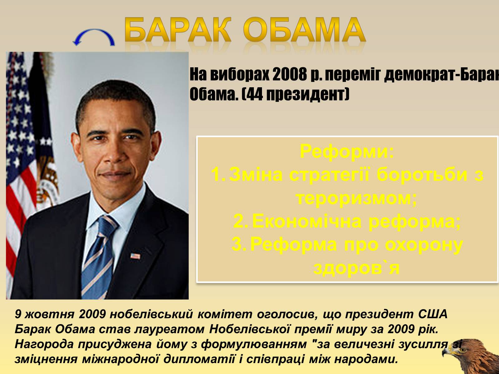 Презентація на тему «Сполучені штати америки» (варіант 10) - Слайд #10 Презентація на тему «Сполучені штати америки» (варіант 10) - Слайд #10