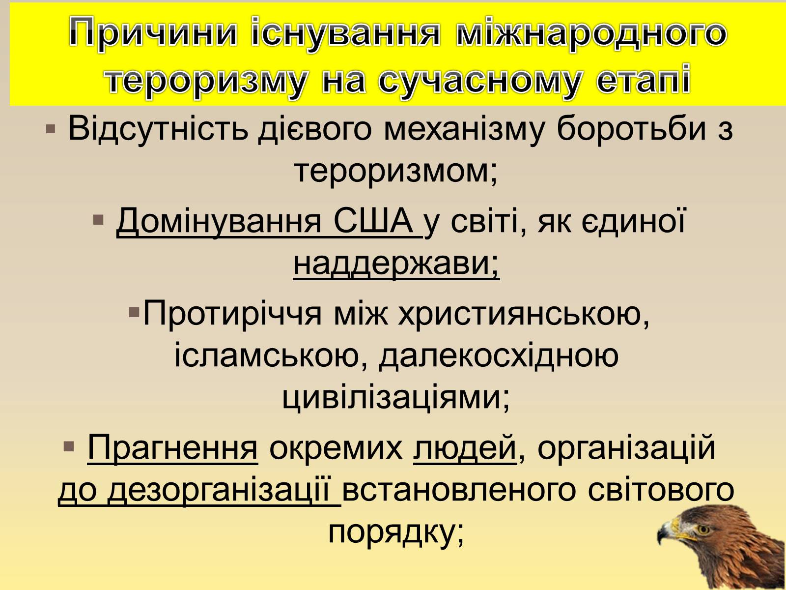 Презентація на тему «Сполучені штати америки» (варіант 10) - Слайд #6 Презентація на тему «Сполучені штати америки» (варіант 10) - Слайд #6