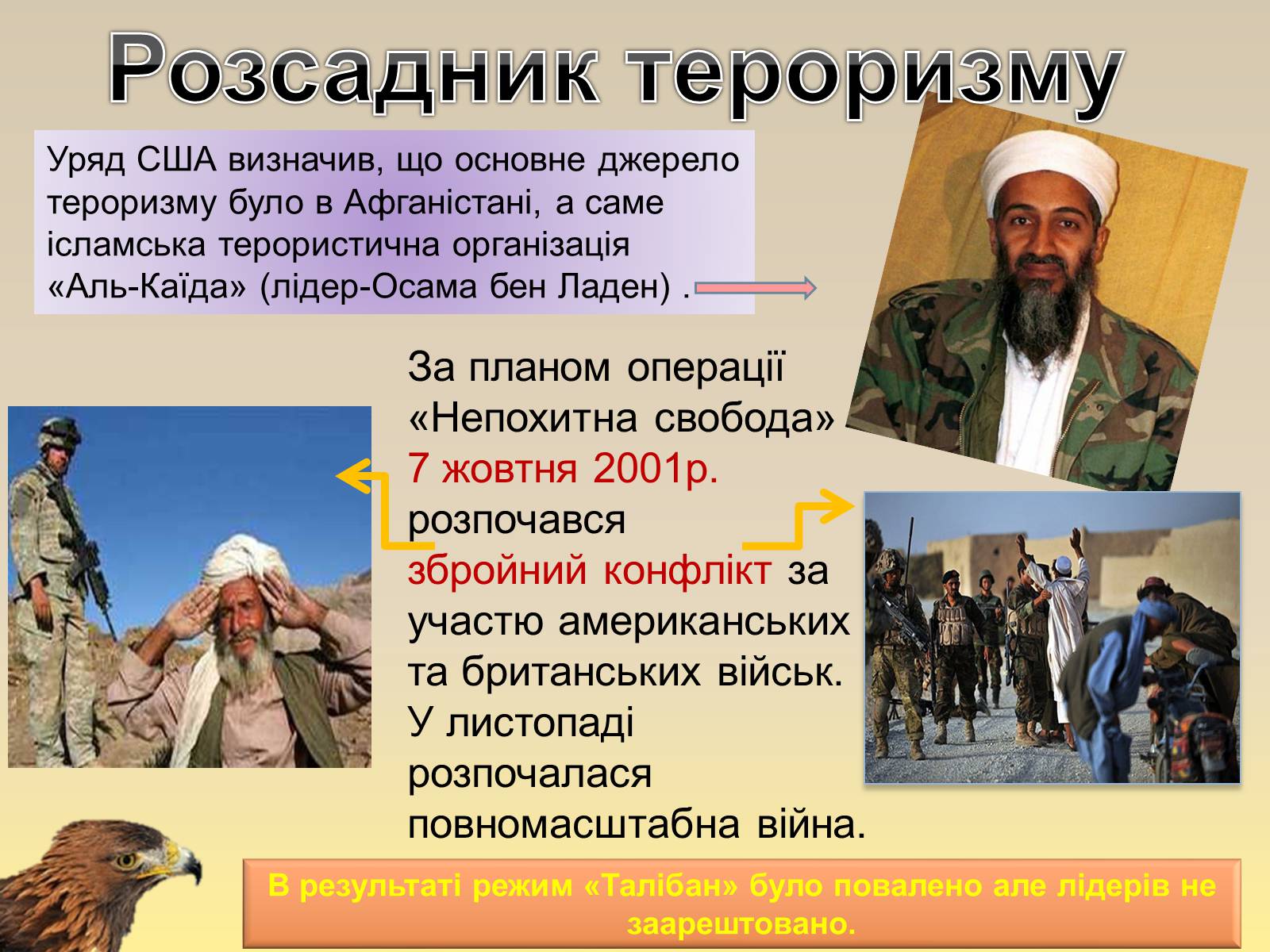 Презентація на тему «Сполучені штати америки» (варіант 10) - Слайд #7 Презентація на тему «Сполучені штати америки» (варіант 10) - Слайд #7