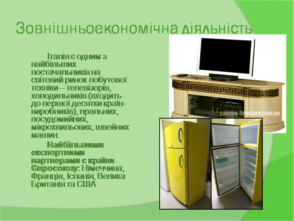Презентація на тему «Італія» (варіант 42) - Слайд #11 Презентація на тему «Італія» (варіант 42) - Слайд #11