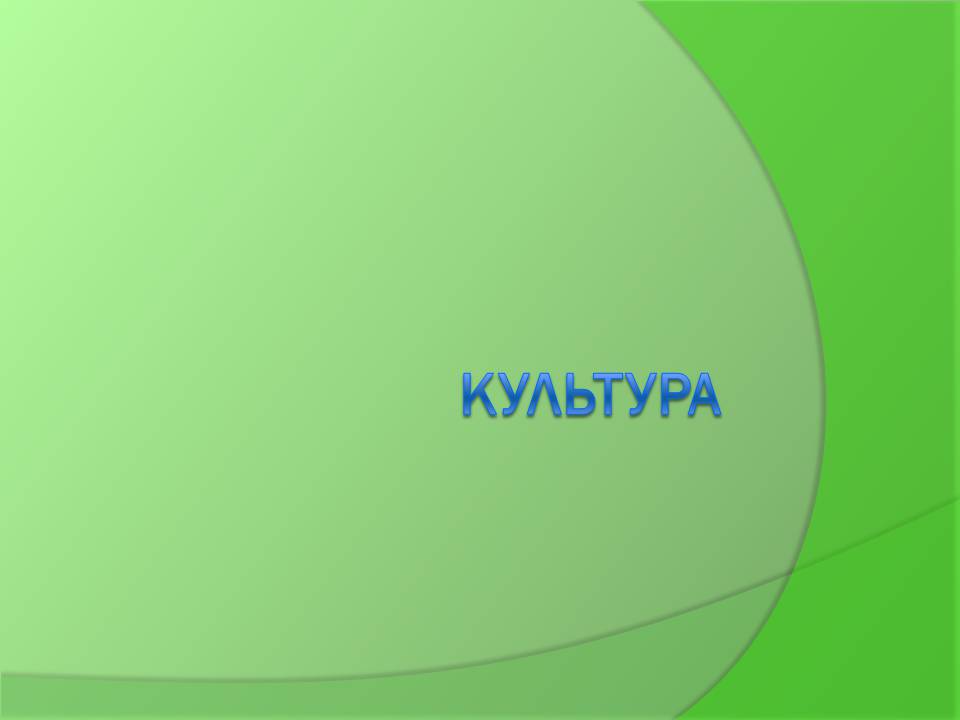 Презентація на тему «Італія» (варіант 42) - Слайд #13 Презентація на тему «Італія» (варіант 42) - Слайд #13