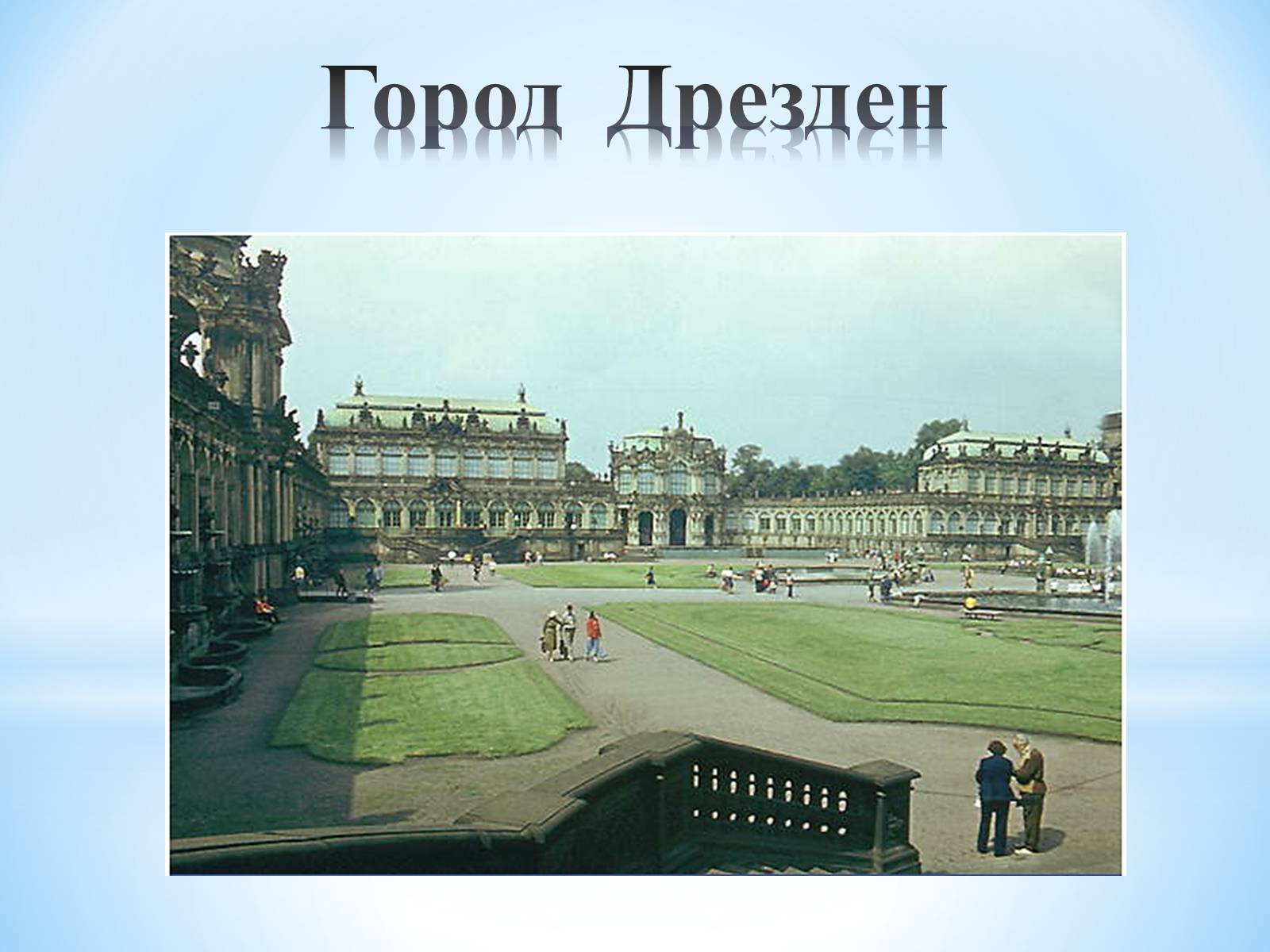 Презентація на тему «Німеччина» (варіант 11) - Слайд #12 Презентація на тему «Німеччина» (варіант 11) - Слайд #12