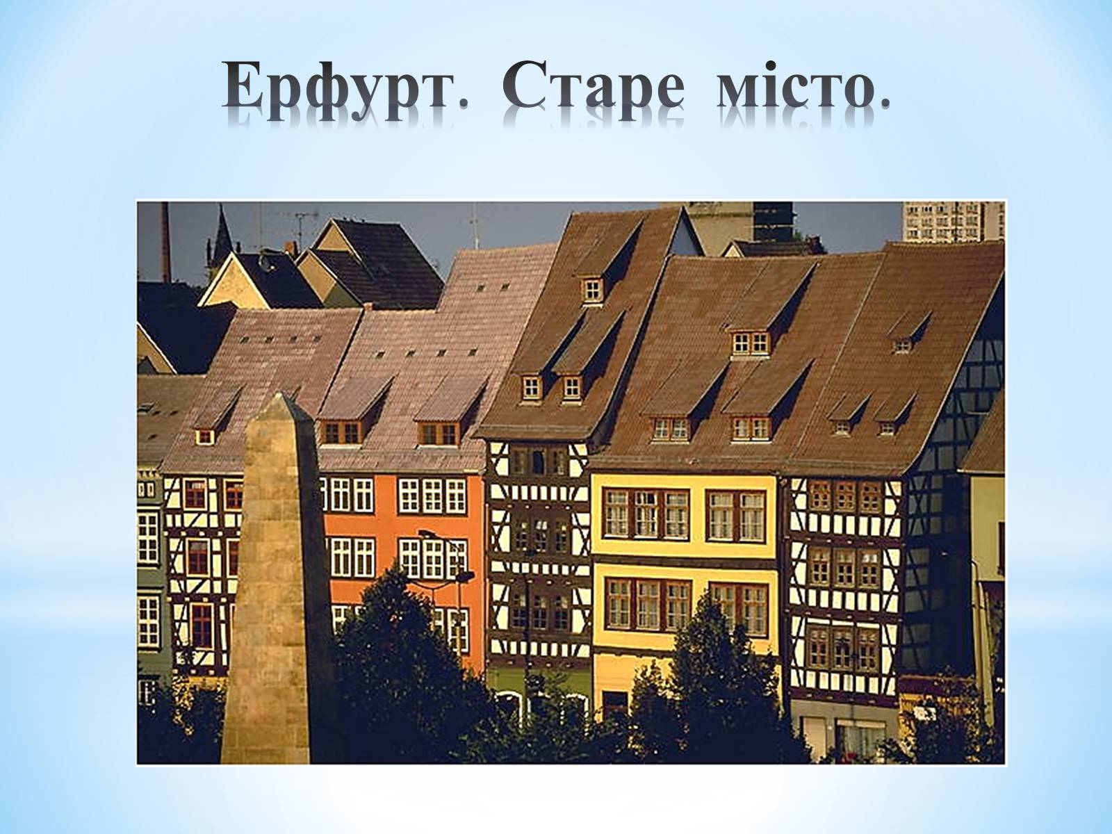 Презентація на тему «Німеччина» (варіант 11) - Слайд #14 Презентація на тему «Німеччина» (варіант 11) - Слайд #14