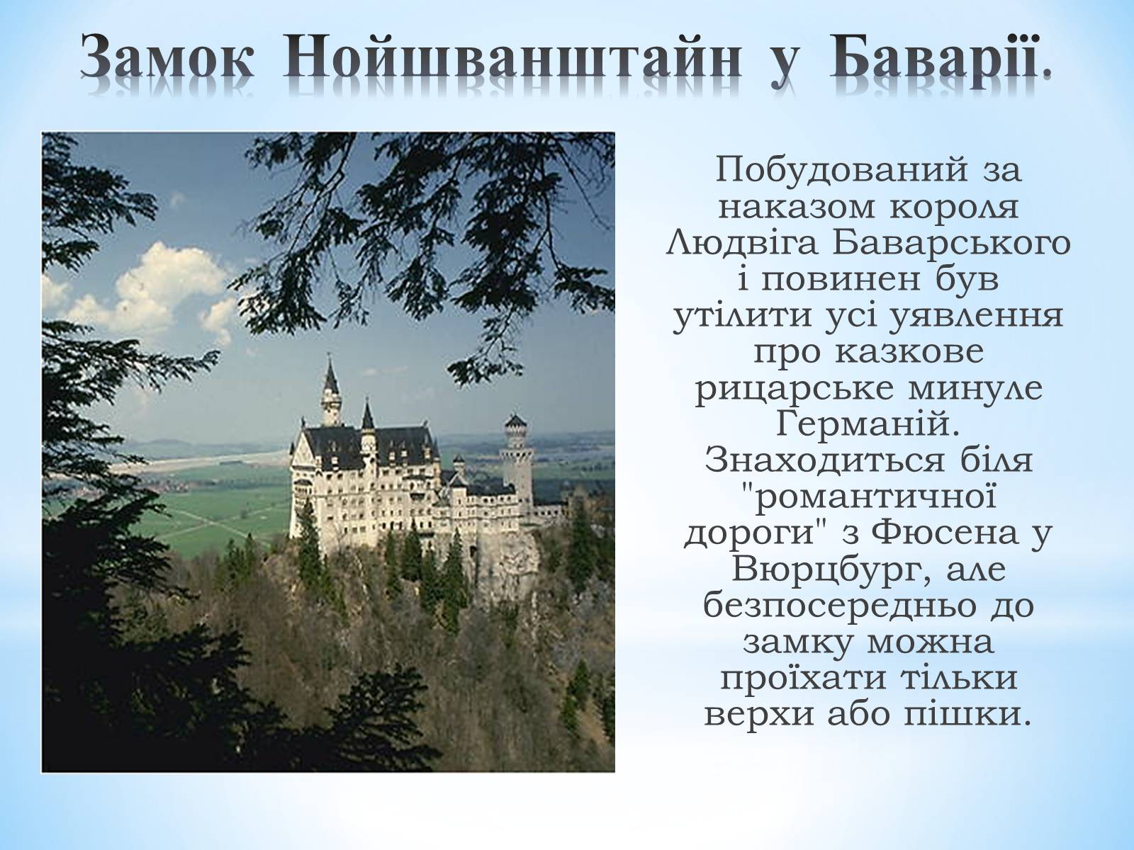 Презентація на тему «Німеччина» (варіант 11) - Слайд #15 Презентація на тему «Німеччина» (варіант 11) - Слайд #15